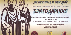 NATIONAL ORTHODOX FESTIVAL 