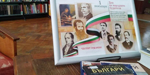 ДЕН НА НАРОДНИТЕ БУДИТЕЛИ